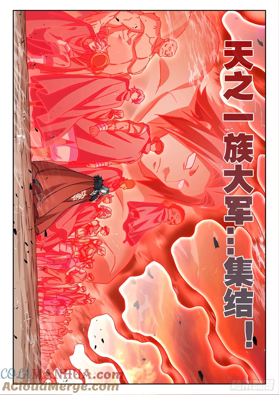 789、尸魂现世大法-我的天劫女友-刀瑞斯 x 包子山的熊小白（第4张）