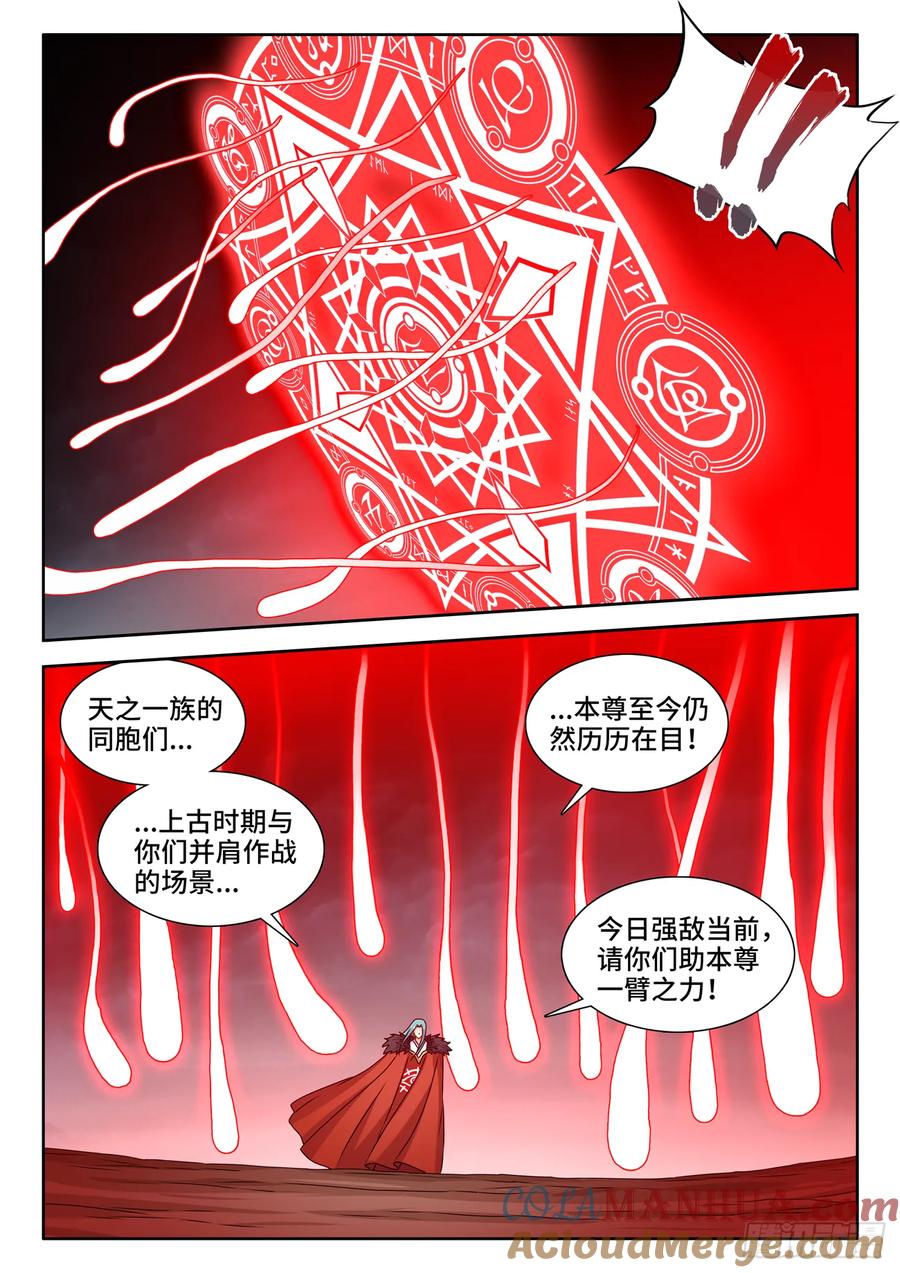 789、尸魂现世大法-我的天劫女友-刀瑞斯 x 包子山的熊小白（第3张）