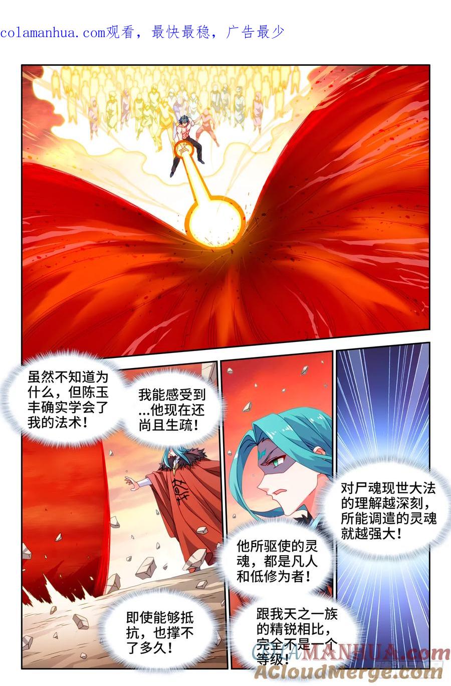 790、富集-我的天劫女友-刀瑞斯 x 包子山的熊小白（第1张）