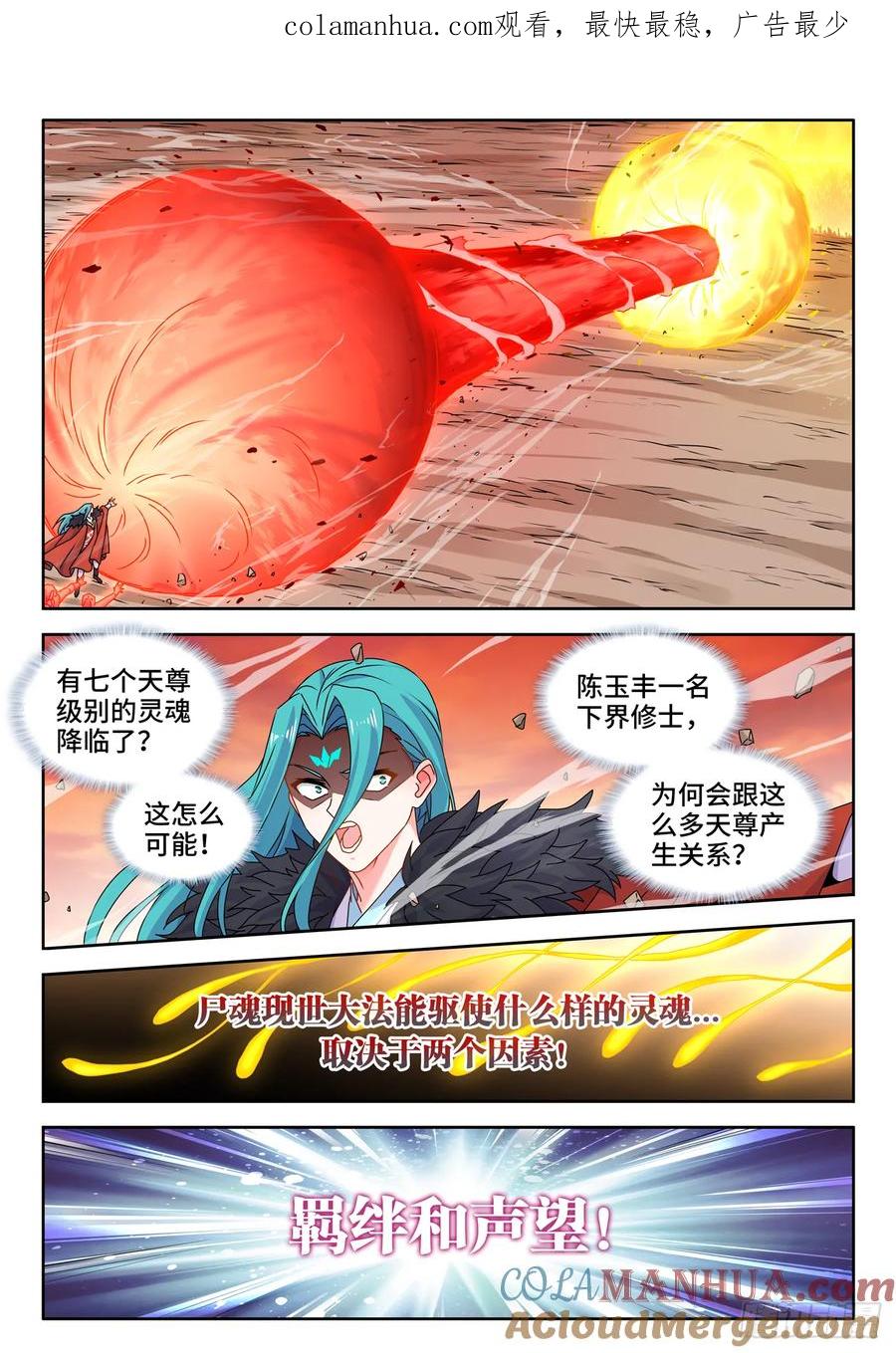 791、结束-我的天劫女友-刀瑞斯 x 包子山的熊小白（第1张）