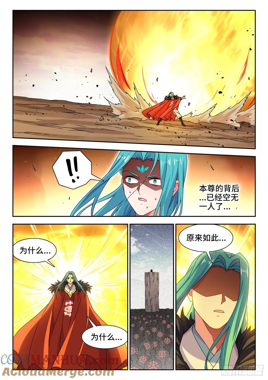791、结束-我的天劫女友-刀瑞斯 x 包子山的熊小白（第5张）