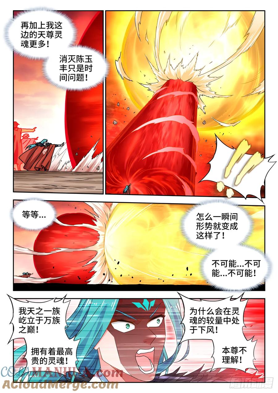 791、结束-我的天劫女友-刀瑞斯 x 包子山的熊小白（第3张）
