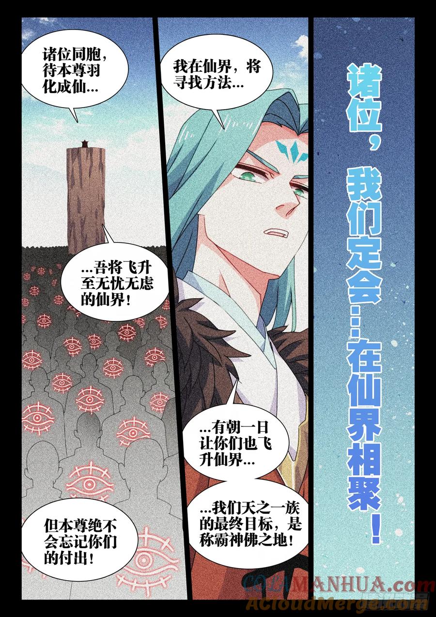 791、结束-我的天劫女友-刀瑞斯 x 包子山的熊小白（第6张）