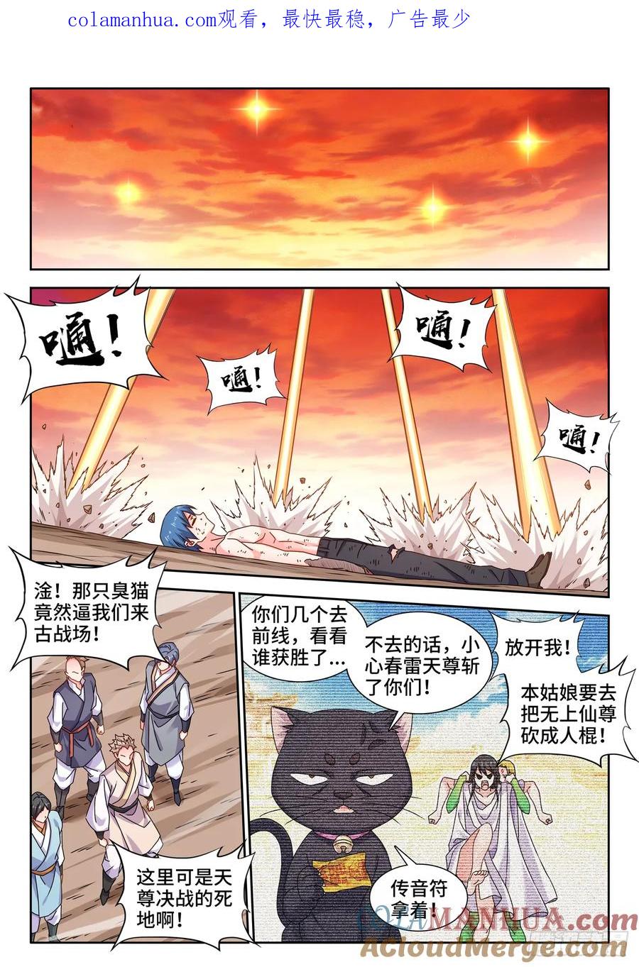 792、人皇-我的天劫女友-刀瑞斯 x 包子山的熊小白（第1张）