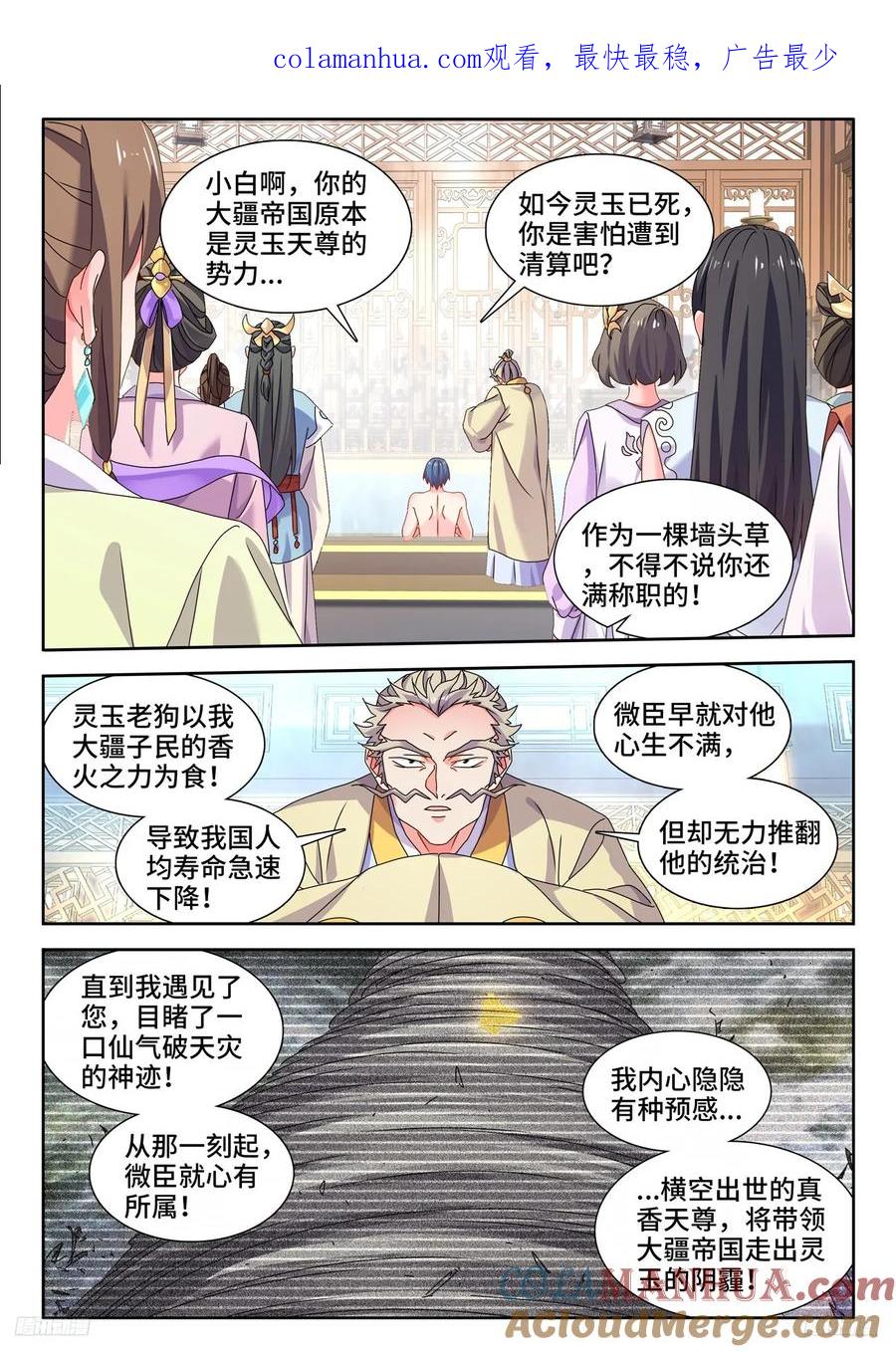 793、残酷的世界-我的天劫女友-刀瑞斯 x 包子山的熊小白（第1张）