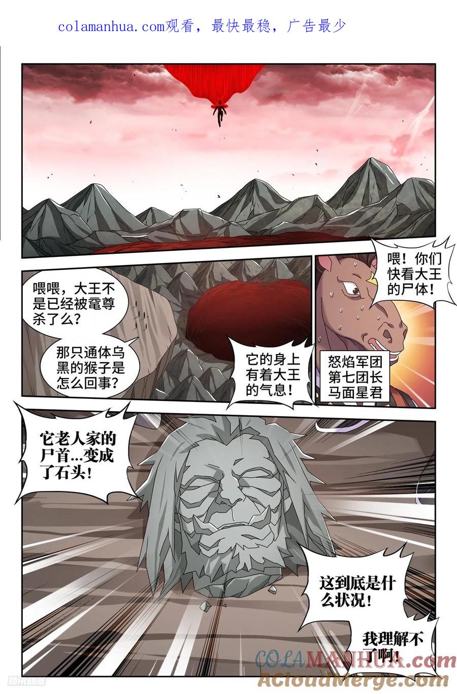 794、创世之柱-我的天劫女友-刀瑞斯 x 包子山的熊小白（第1张）