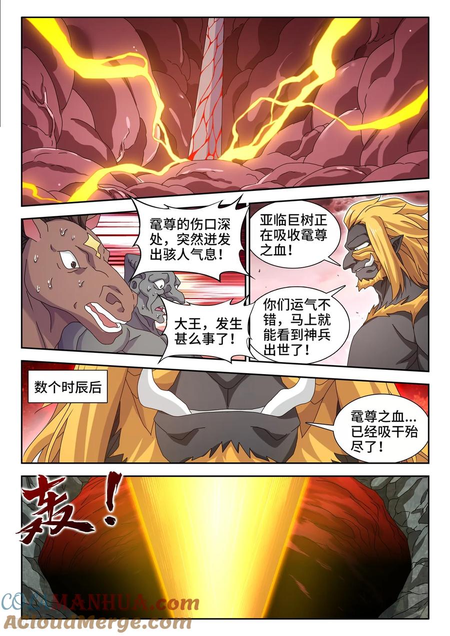 794、创世之柱-我的天劫女友-刀瑞斯 x 包子山的熊小白（第7张）