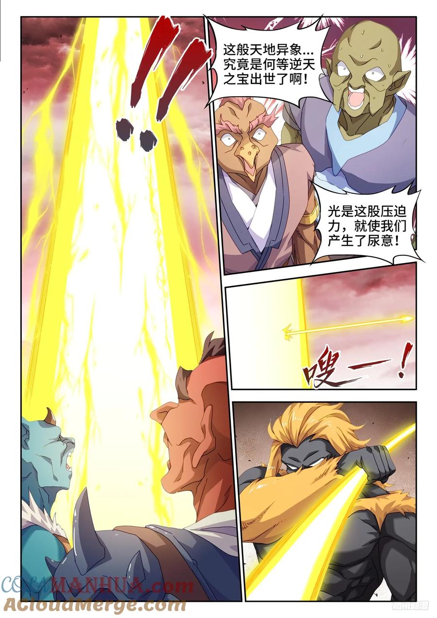 794、创世之柱-我的天劫女友-刀瑞斯 x 包子山的熊小白（第8张）