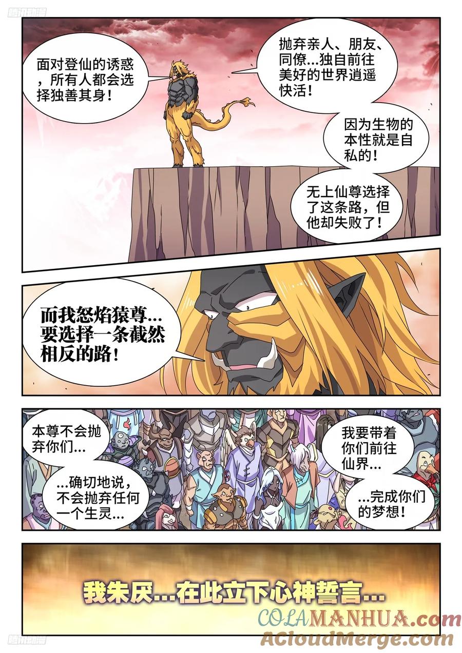 795、入画-我的天劫女友-刀瑞斯 x 包子山的熊小白（第3张）