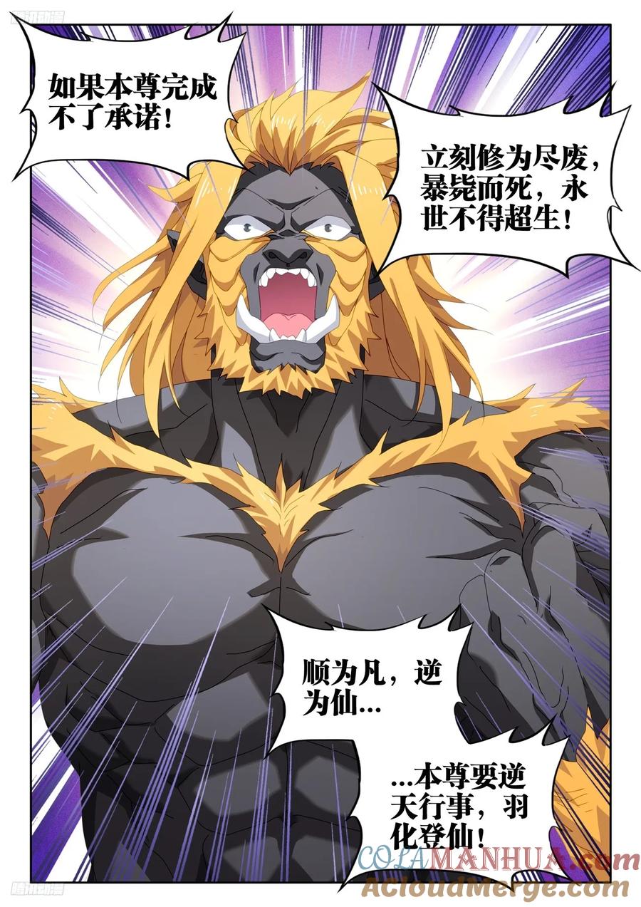 795、入画-我的天劫女友-刀瑞斯 x 包子山的熊小白（第4张）