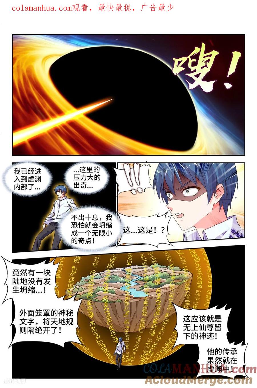 799、虚渊之中-我的天劫女友-刀瑞斯 x 包子山的熊小白（第1张）