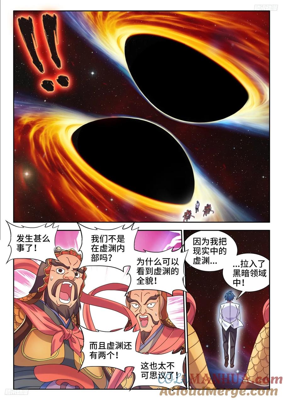 800、理解一切-我的天劫女友-刀瑞斯 x 包子山的熊小白（第5张）