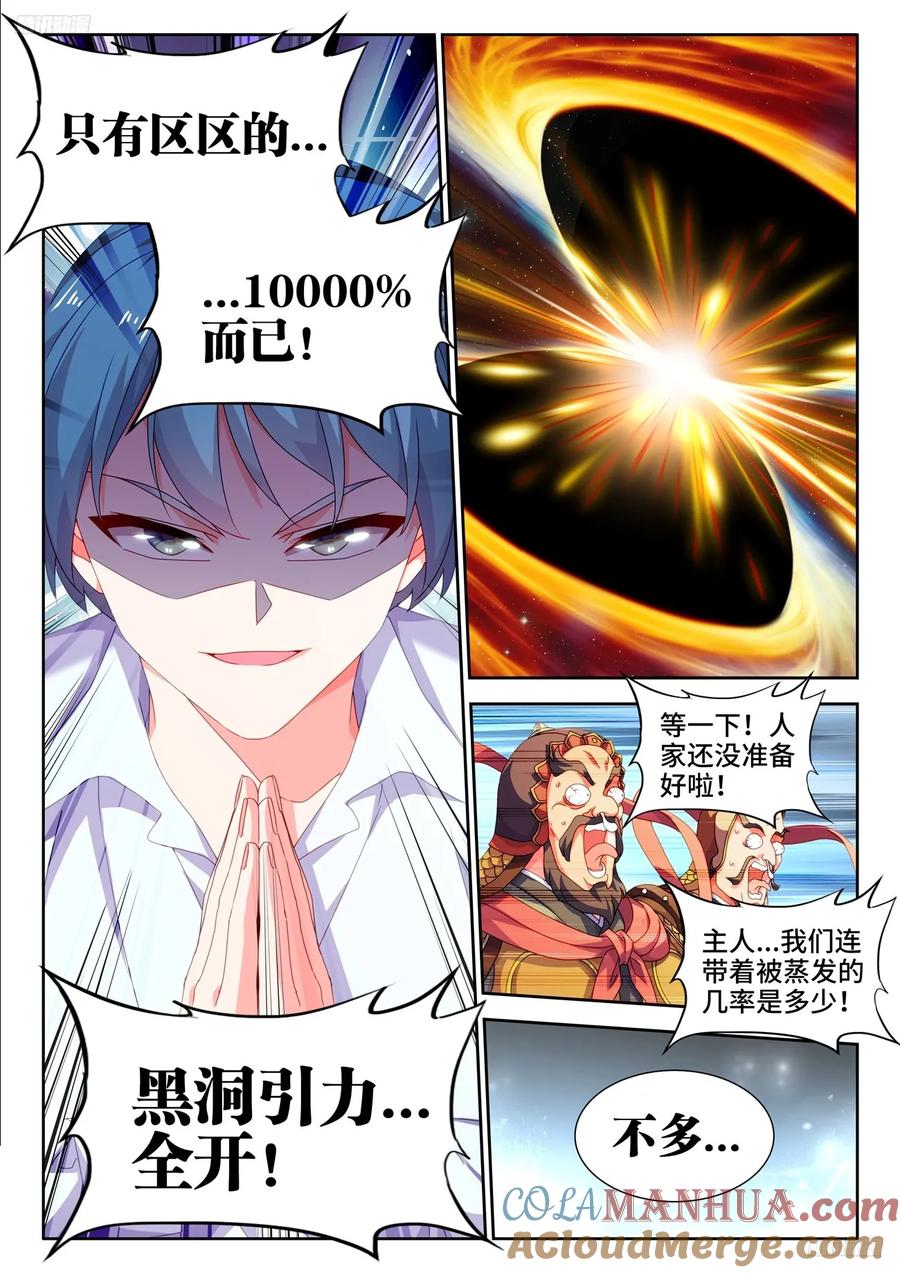 800、理解一切-我的天劫女友-刀瑞斯 x 包子山的熊小白（第7张）