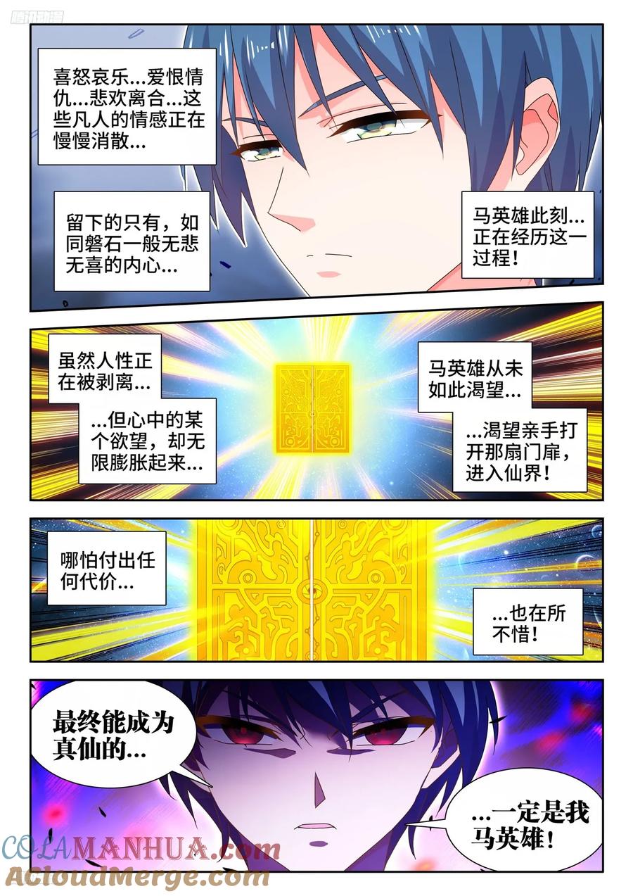 800、理解一切-我的天劫女友-刀瑞斯 x 包子山的熊小白（第2张）