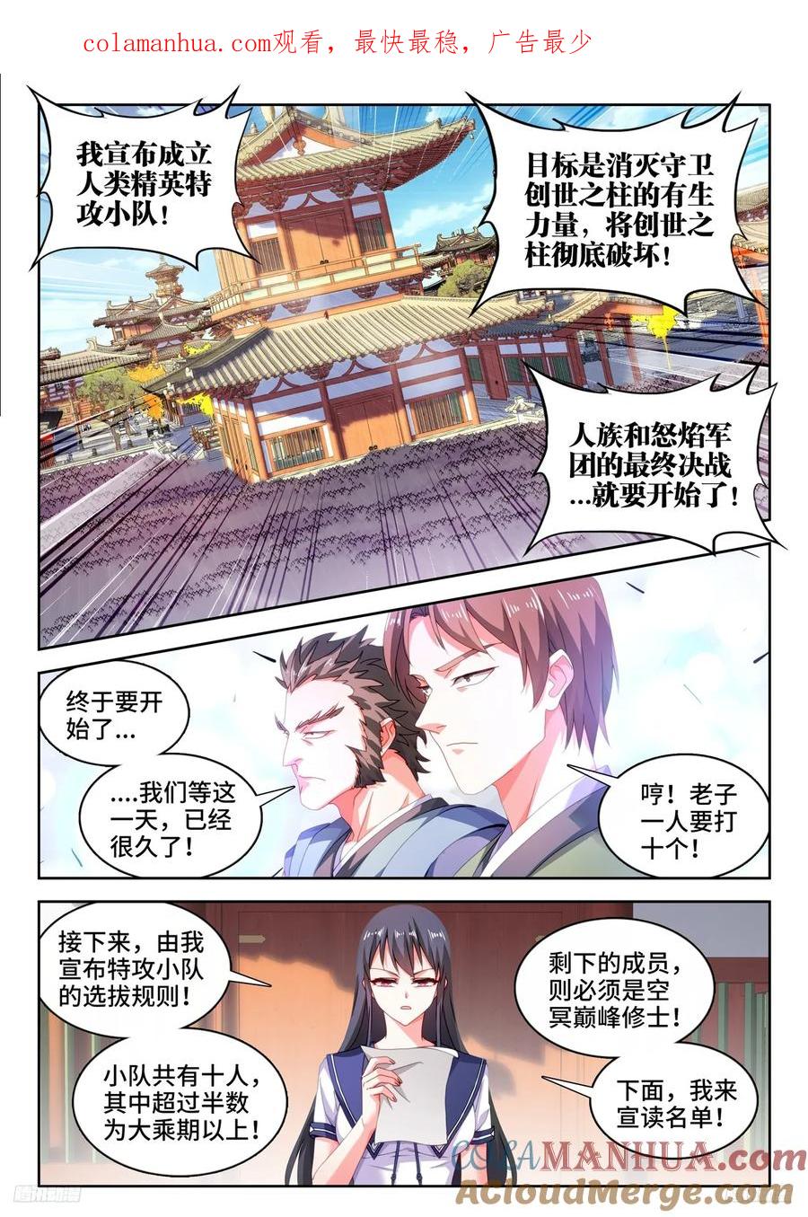 801、特攻队-我的天劫女友-刀瑞斯 x 包子山的熊小白（第1张）