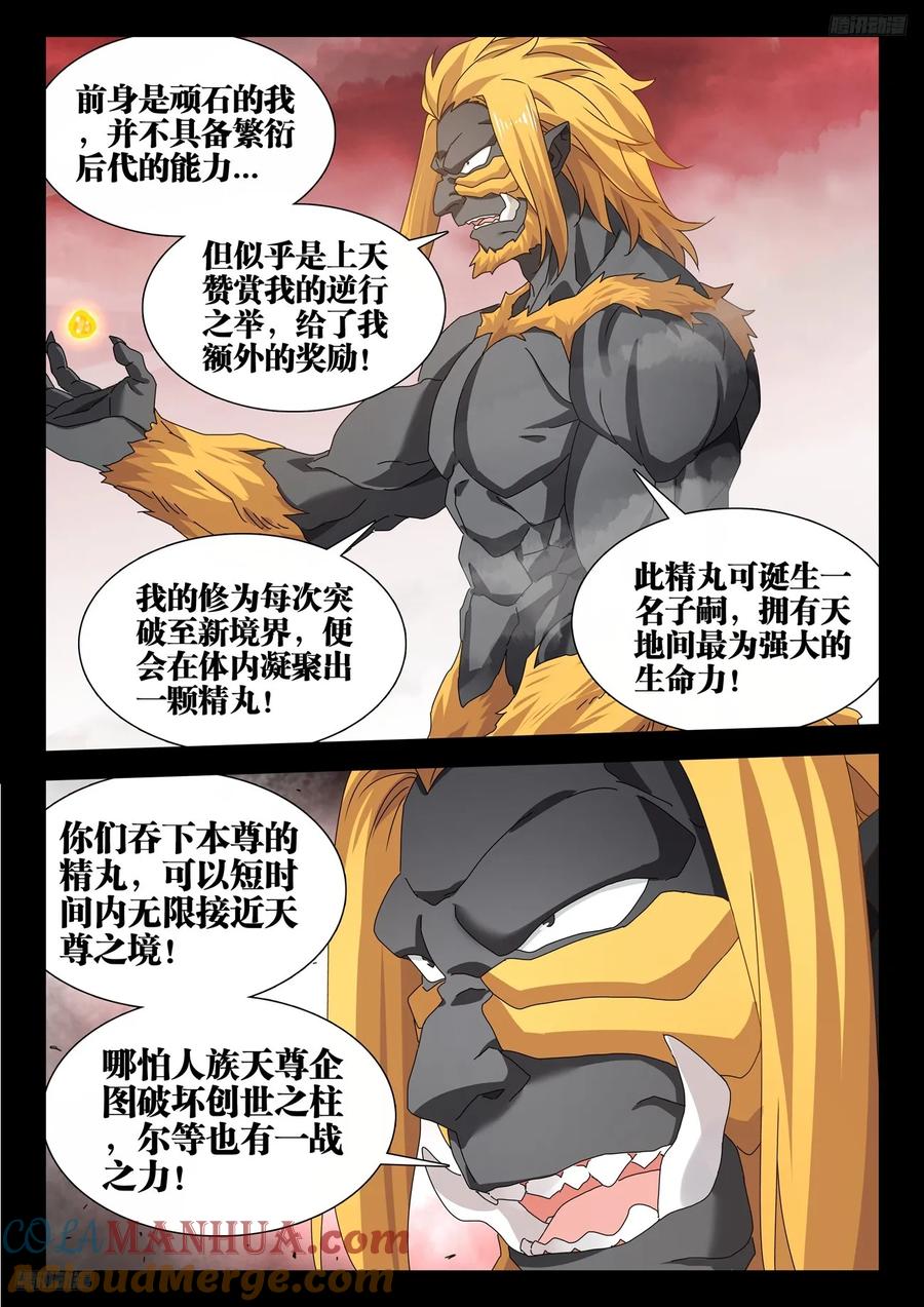 804、超导领域-我的天劫女友-刀瑞斯 x 包子山的熊小白（第5张）
