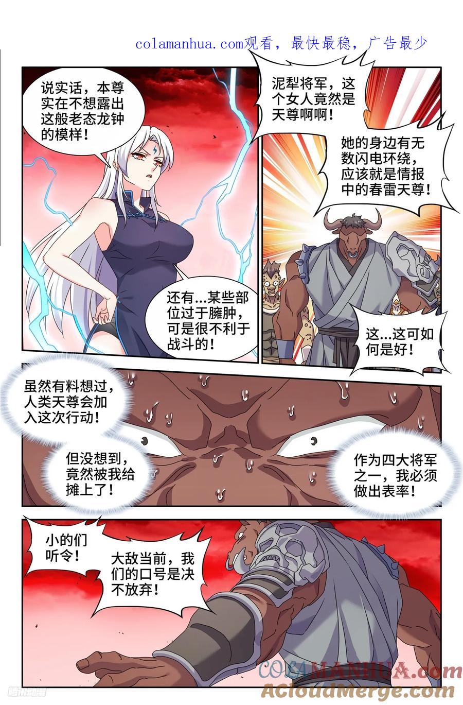 804、超导领域-我的天劫女友-刀瑞斯 x 包子山的熊小白（第1张）