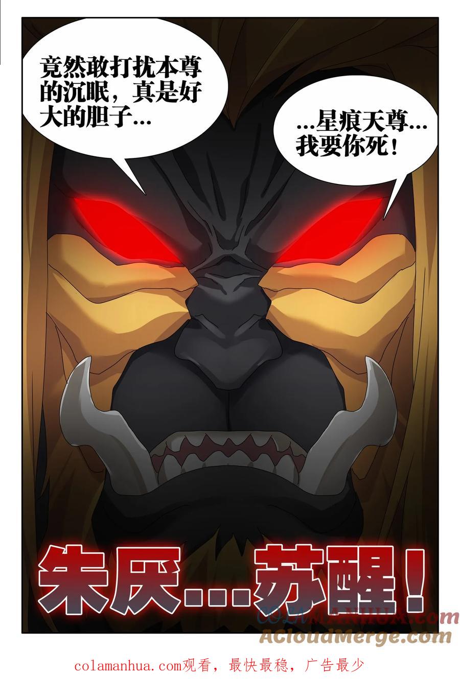 805、苏醒-我的天劫女友-刀瑞斯 x 包子山的熊小白（第12张）