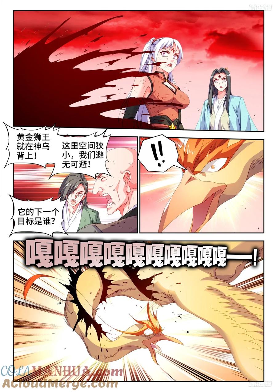 805、苏醒-我的天劫女友-刀瑞斯 x 包子山的熊小白（第8张）