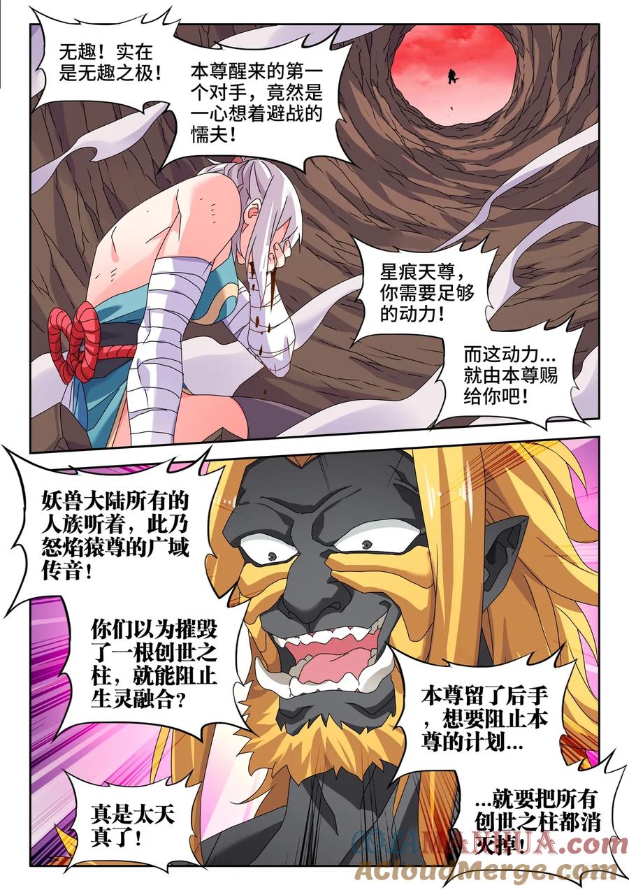 806、绞刑术-我的天劫女友-刀瑞斯 x 包子山的熊小白（第8张）