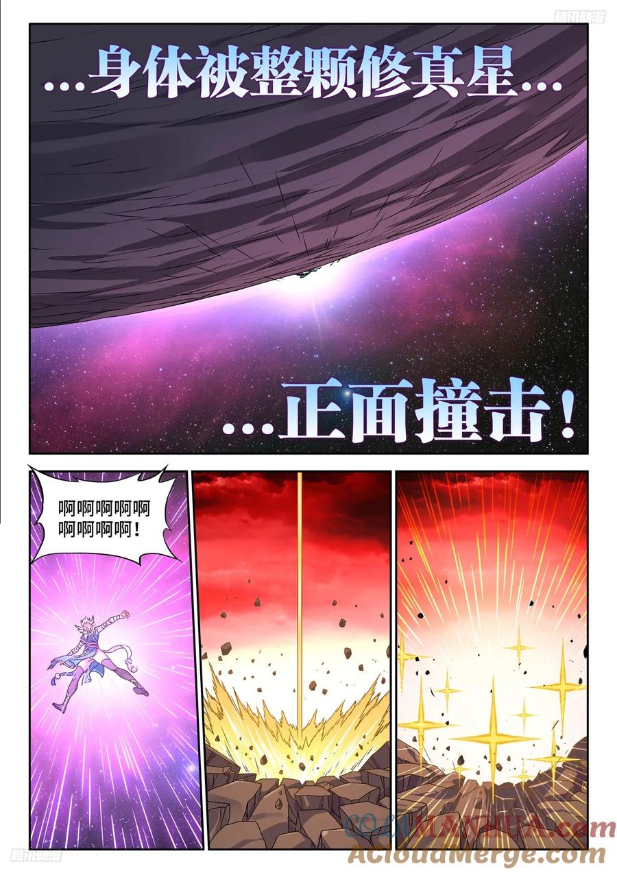 806、绞刑术-我的天劫女友-刀瑞斯 x 包子山的熊小白（第5张）