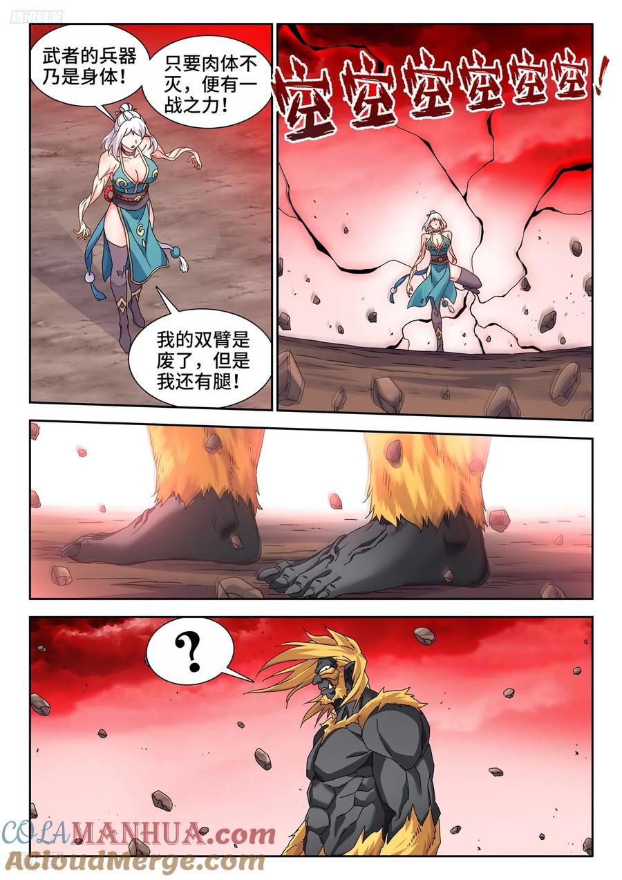 807、道法石肤-我的天劫女友-刀瑞斯 x 包子山的熊小白（第4张）