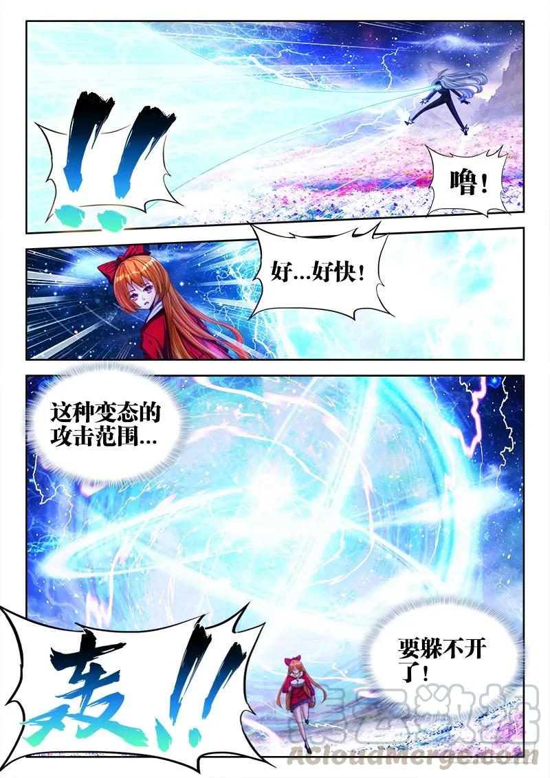 81、丹碎-我的天劫女友-刀瑞斯 x 包子山的熊小白（第5张）