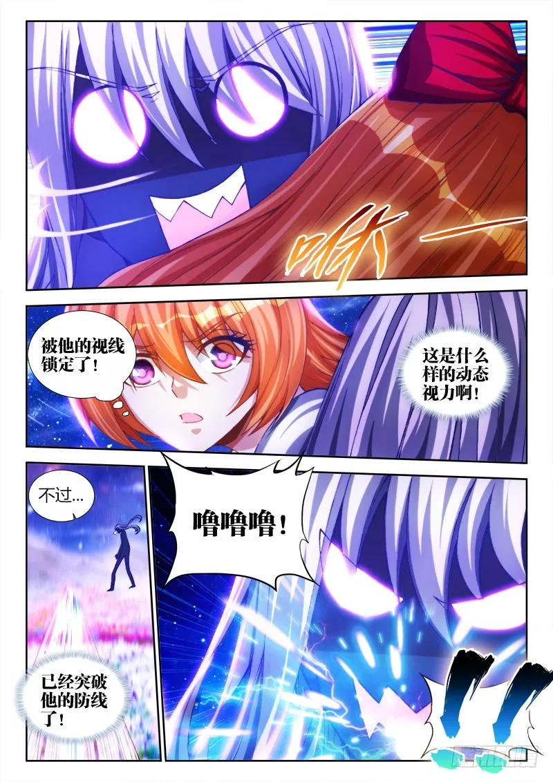 81、丹碎-我的天劫女友-刀瑞斯 x 包子山的熊小白（第4张）