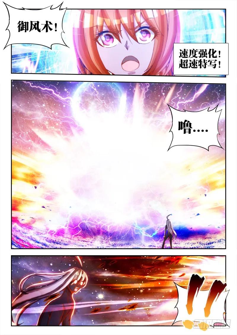81、丹碎-我的天劫女友-刀瑞斯 x 包子山的熊小白（第6张）