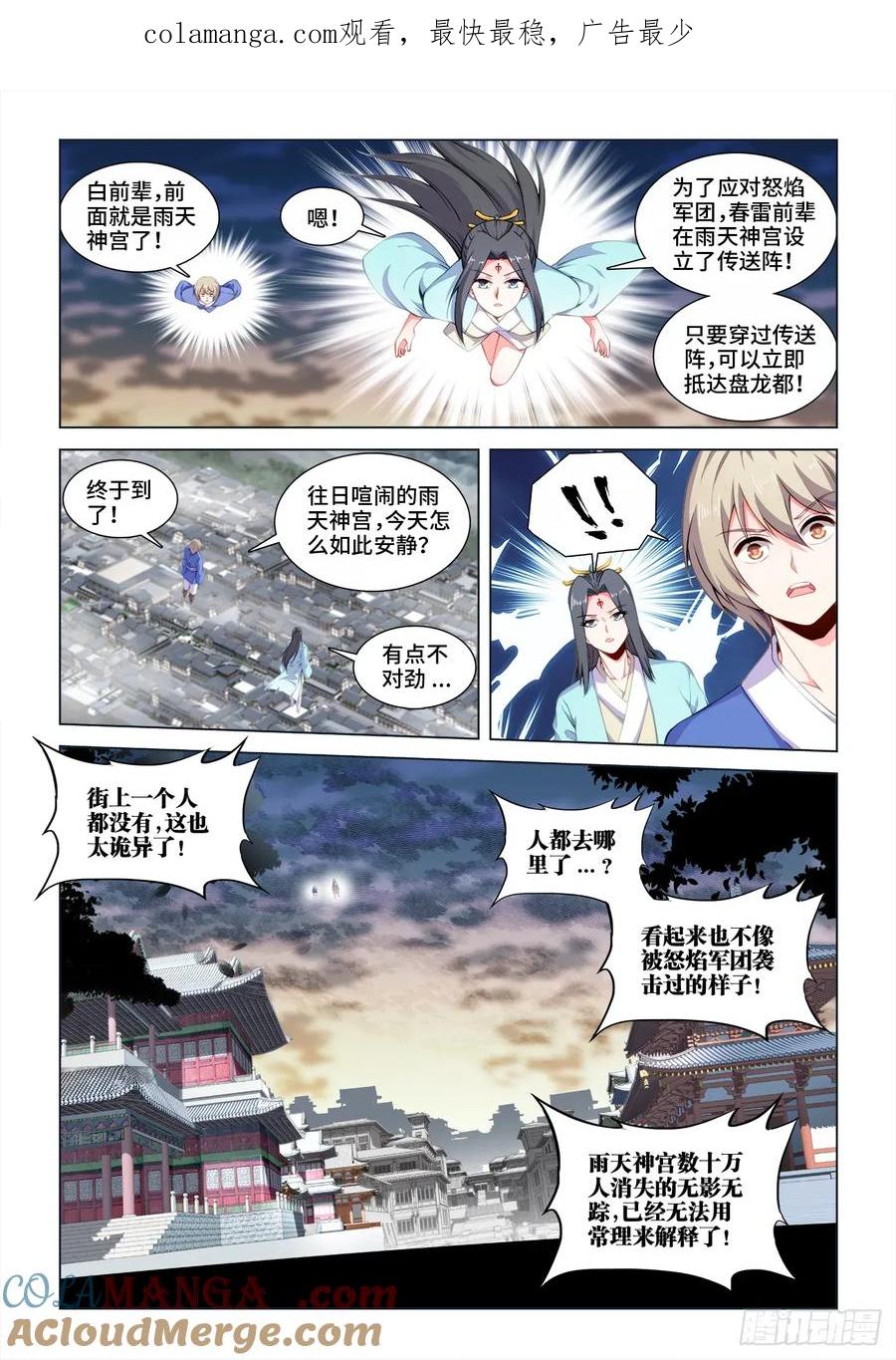 815、你才是挑战者-我的天劫女友-刀瑞斯 x 包子山的熊小白（第1张）
