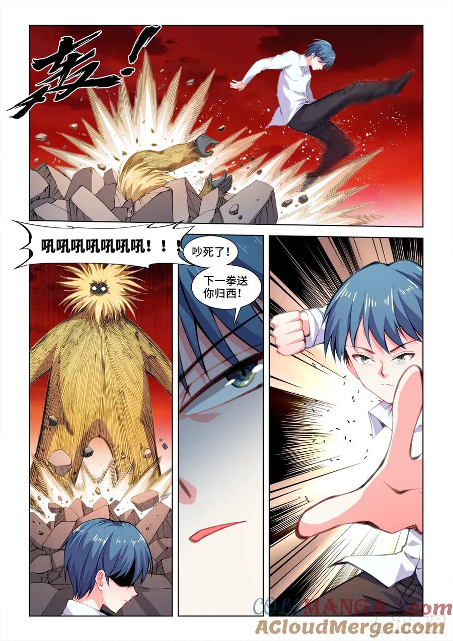 815、你才是挑战者-我的天劫女友-刀瑞斯 x 包子山的熊小白（第8张）