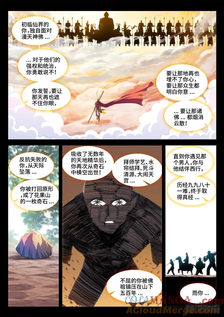 819、无源之水-我的天劫女友-刀瑞斯 x 包子山的熊小白（第9张）