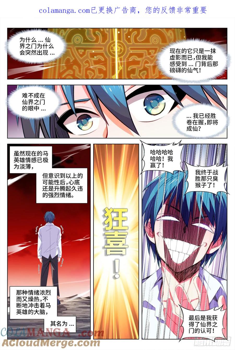 819、无源之水-我的天劫女友-刀瑞斯 x 包子山的熊小白（第1张）