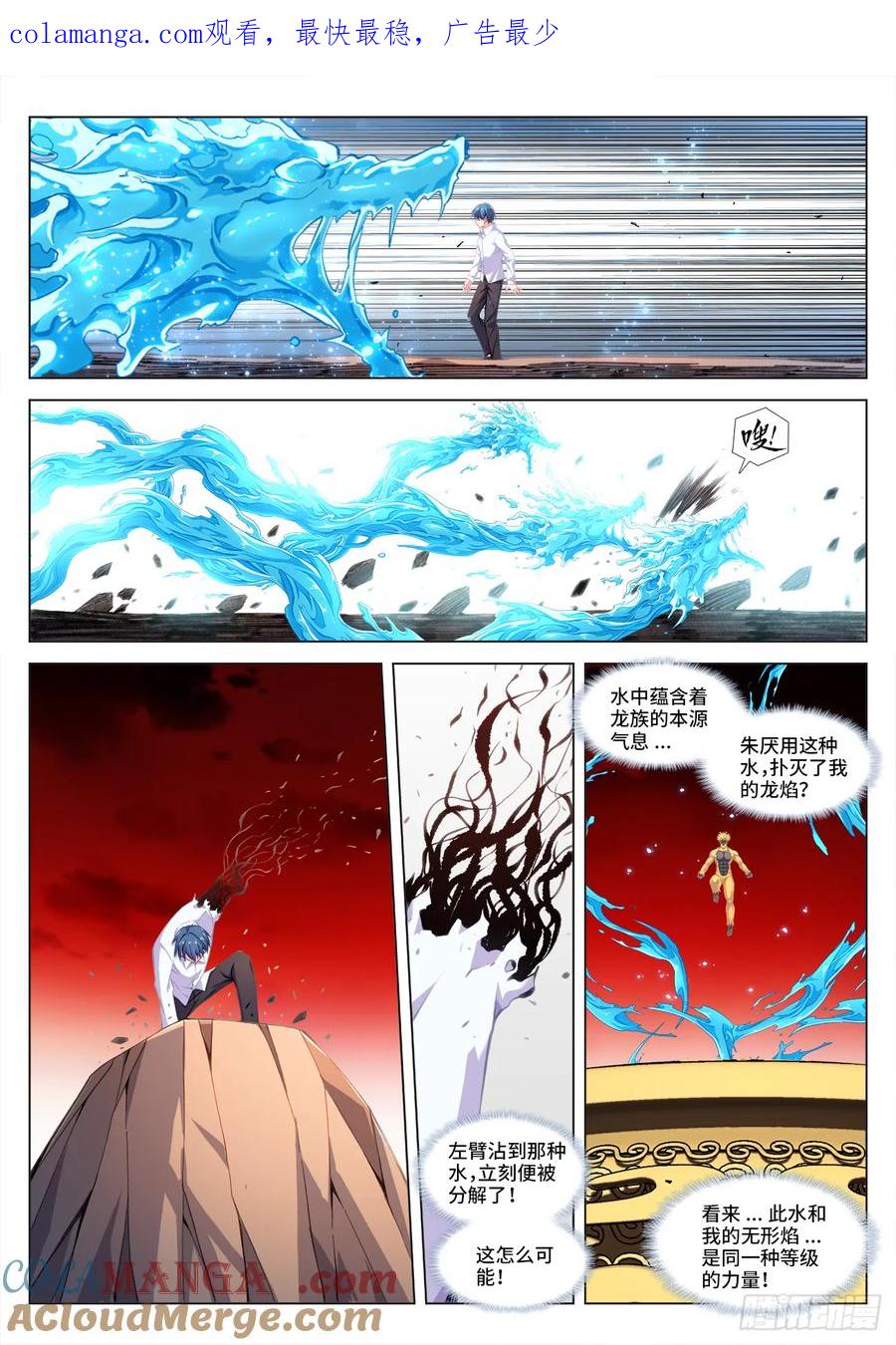 820、超音裂空拳-我的天劫女友-刀瑞斯 x 包子山的熊小白（第1张）