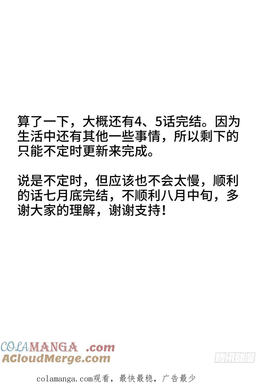 820、超音裂空拳-我的天劫女友-刀瑞斯 x 包子山的熊小白（第12张）