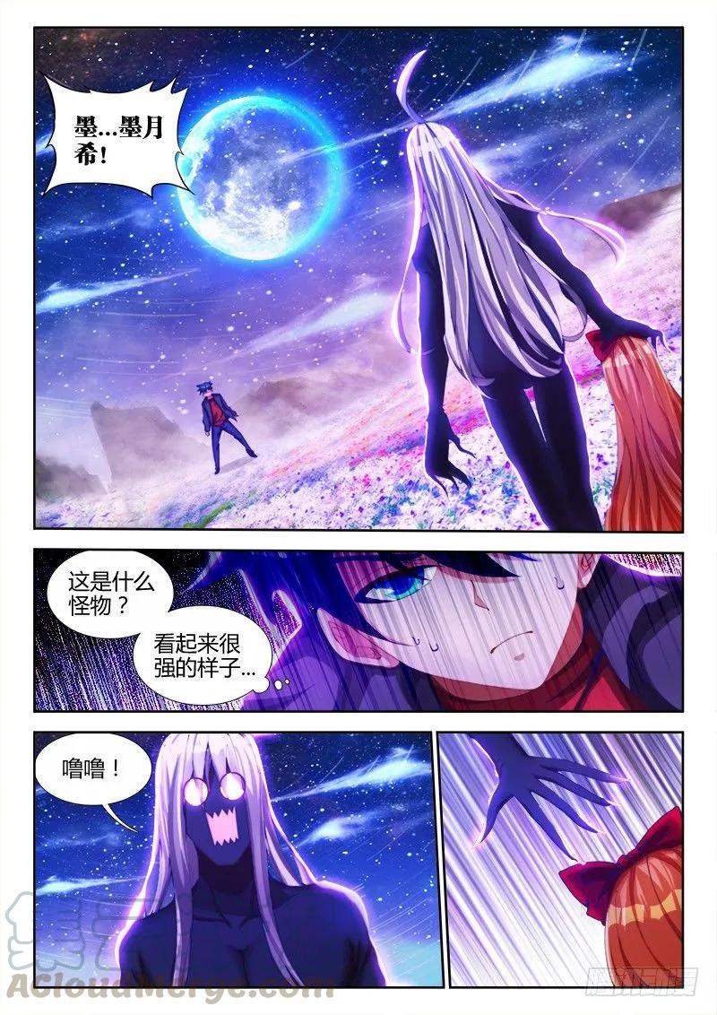 82、五人-我的天劫女友-刀瑞斯 x 包子山的熊小白（第1张）