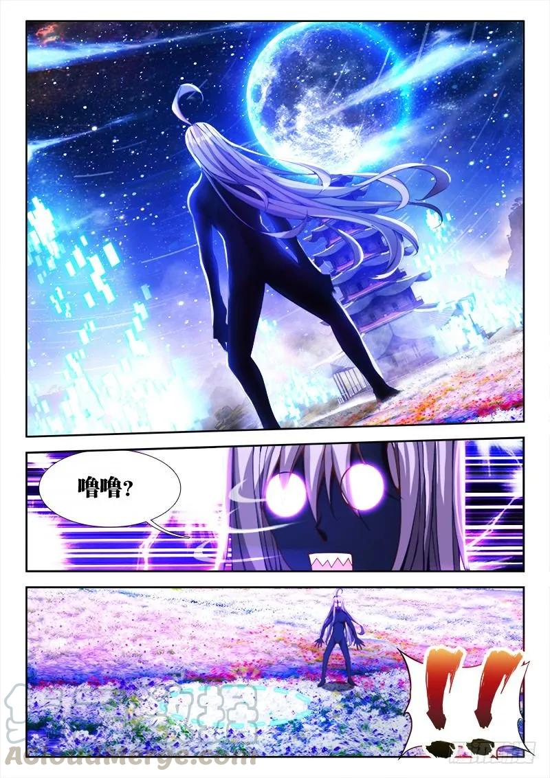 82、五人-我的天劫女友-刀瑞斯 x 包子山的熊小白（第4张）
