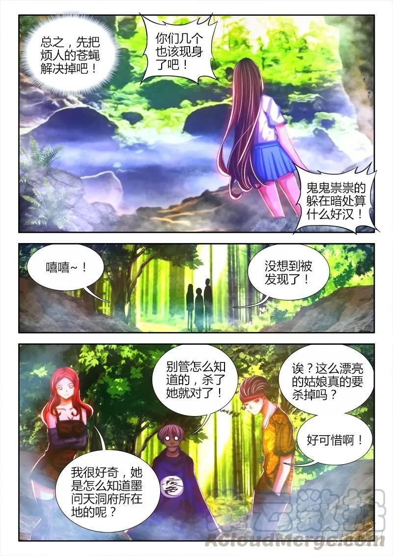82、五人-我的天劫女友-刀瑞斯 x 包子山的熊小白（第7张）