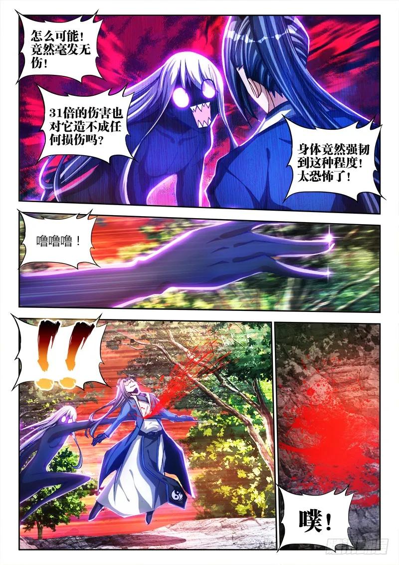 84、贪之杀-我的天劫女友-刀瑞斯 x 包子山的熊小白（第8张）