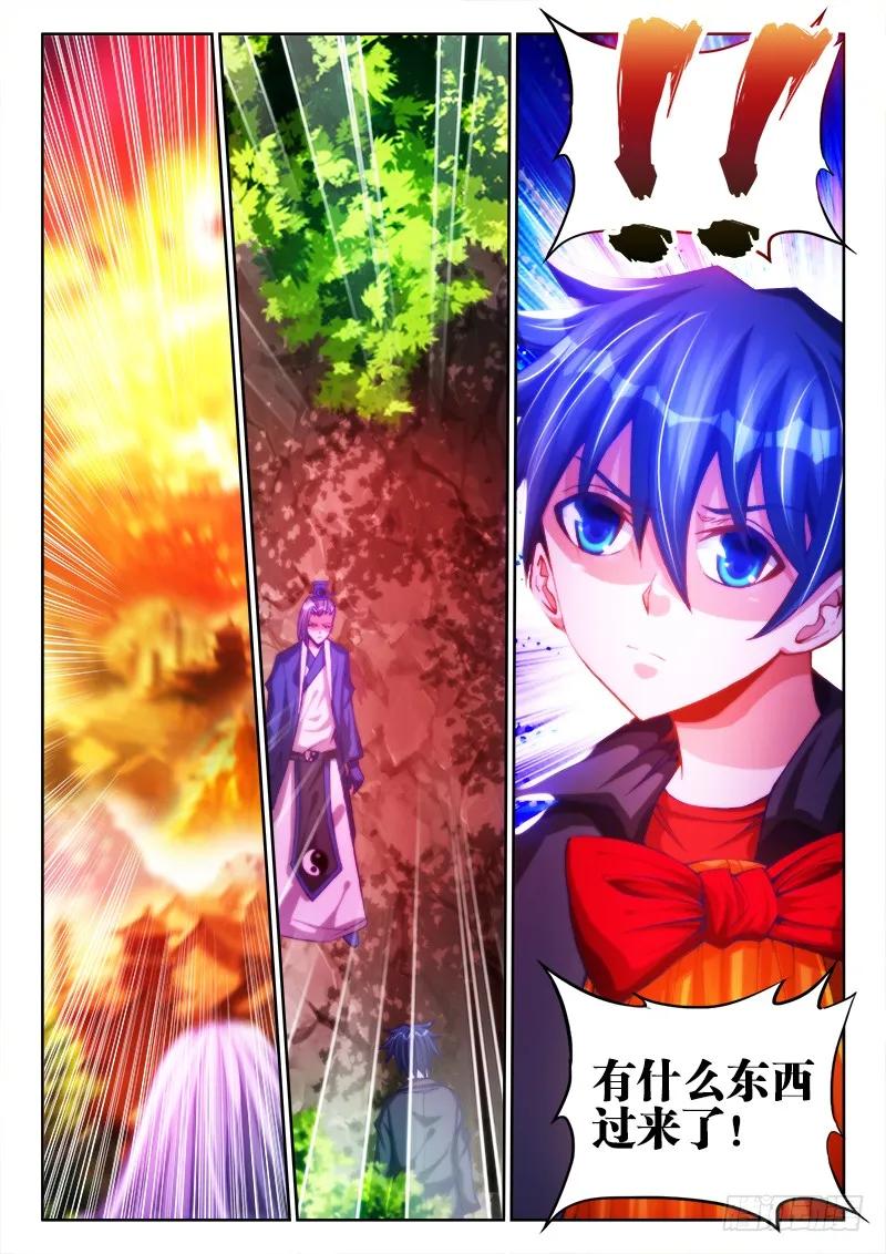 84、贪之杀-我的天劫女友-刀瑞斯 x 包子山的熊小白（第2张）