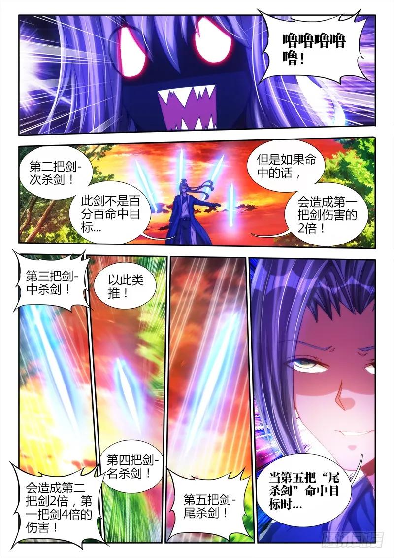 84、贪之杀-我的天劫女友-刀瑞斯 x 包子山的熊小白（第6张）