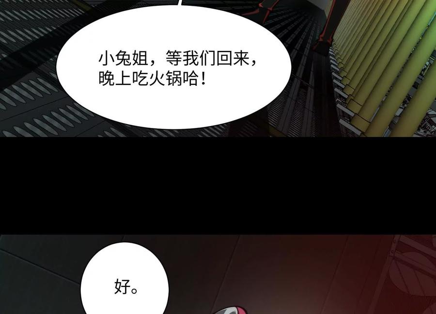第八十四话：器官再现-神的欲望游戏-途说 & 闻源文化（第15张）