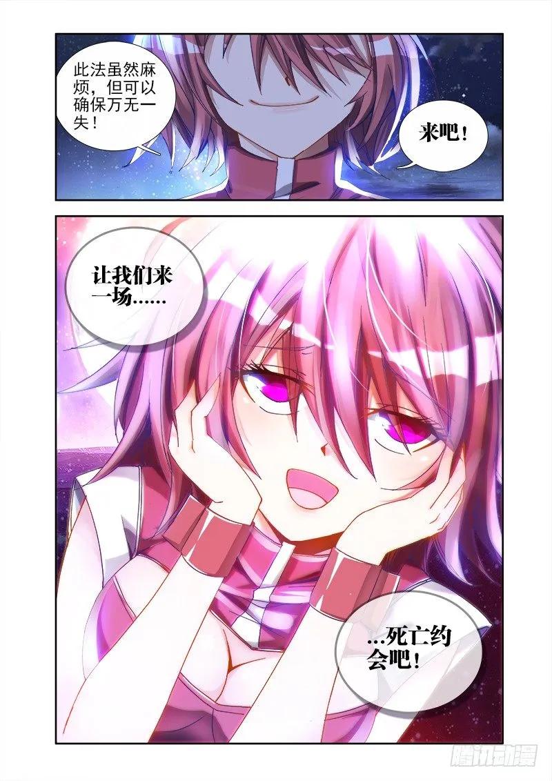 8、微信-我的天劫女友-刀瑞斯 x 包子山的熊小白（第4张）