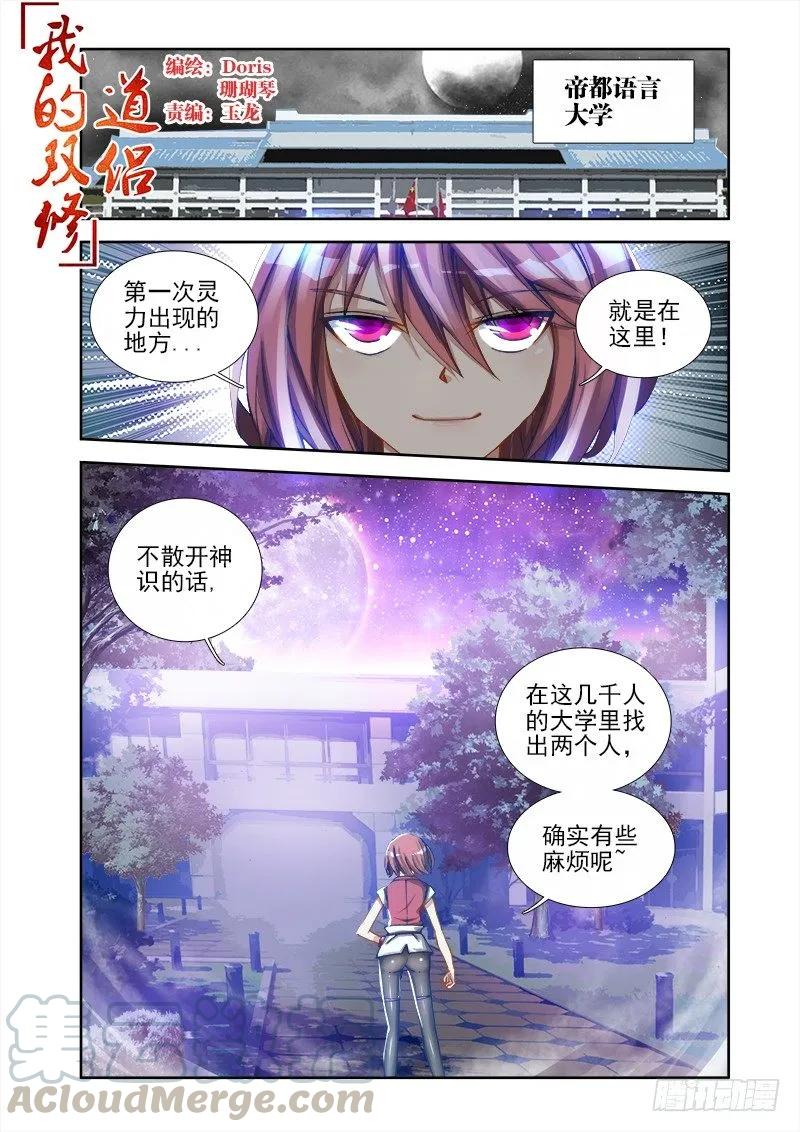 8、微信-我的天劫女友-刀瑞斯 x 包子山的熊小白（第1张）