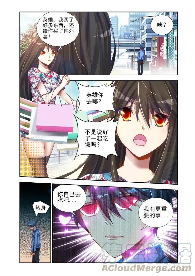 8、微信-我的天劫女友-刀瑞斯 x 包子山的熊小白（第11张）