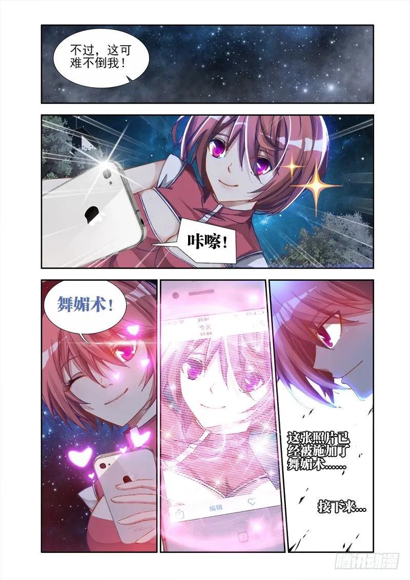 8、微信-我的天劫女友-刀瑞斯 x 包子山的熊小白（第2张）