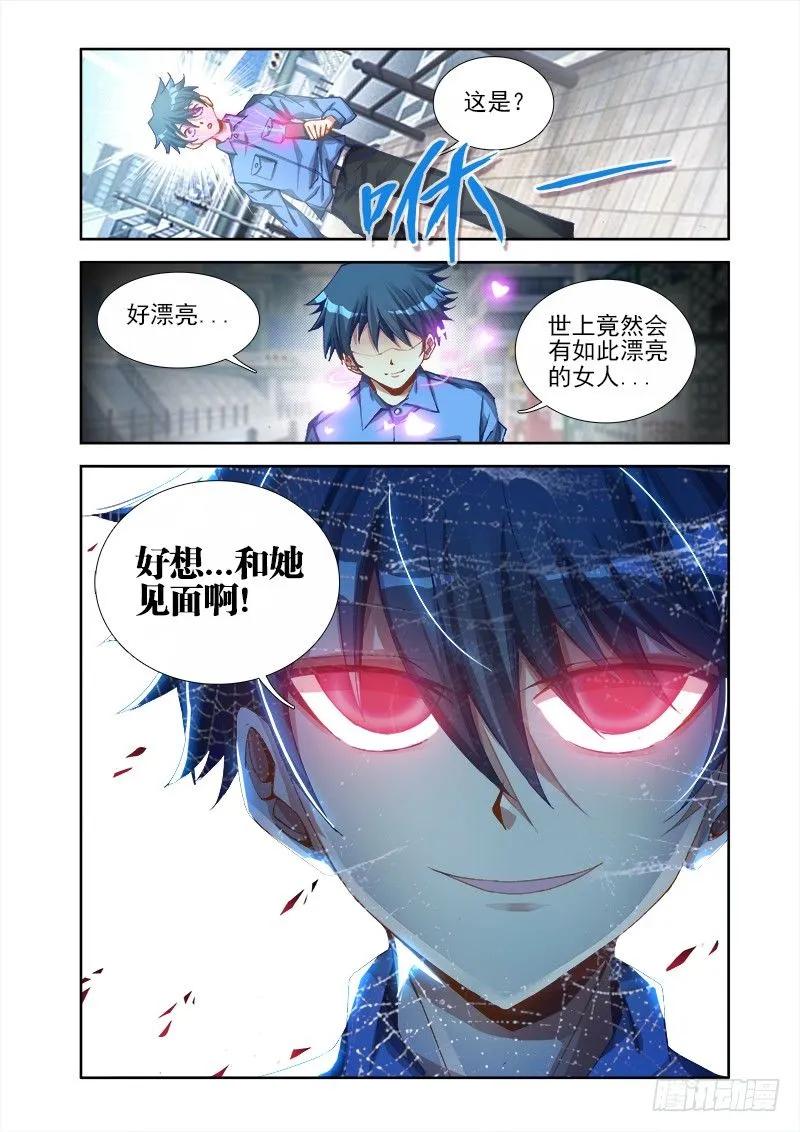 8、微信-我的天劫女友-刀瑞斯 x 包子山的熊小白（第10张）