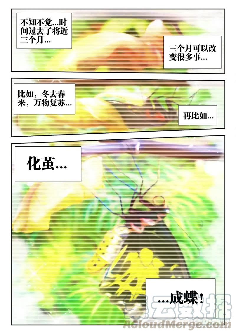 89、元婴残魂-我的天劫女友-刀瑞斯 x 包子山的熊小白（第13张）