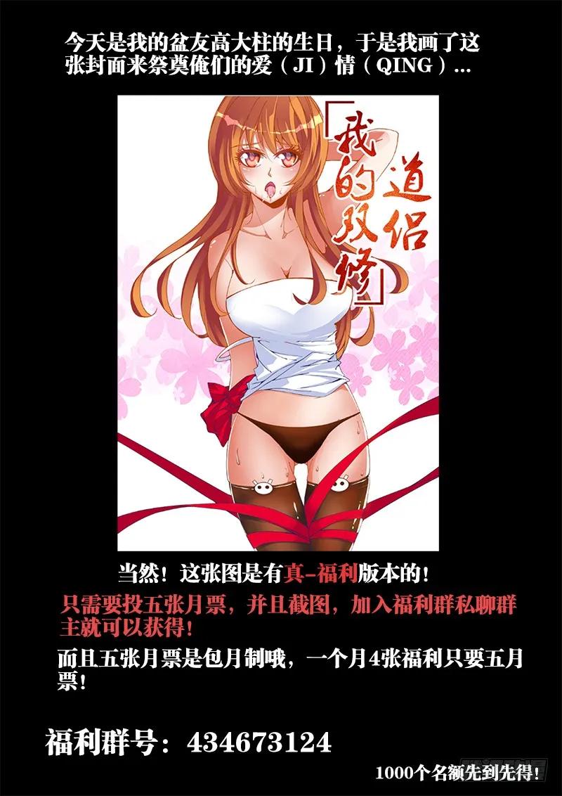 89、元婴残魂-我的天劫女友-刀瑞斯 x 包子山的熊小白（第14张）