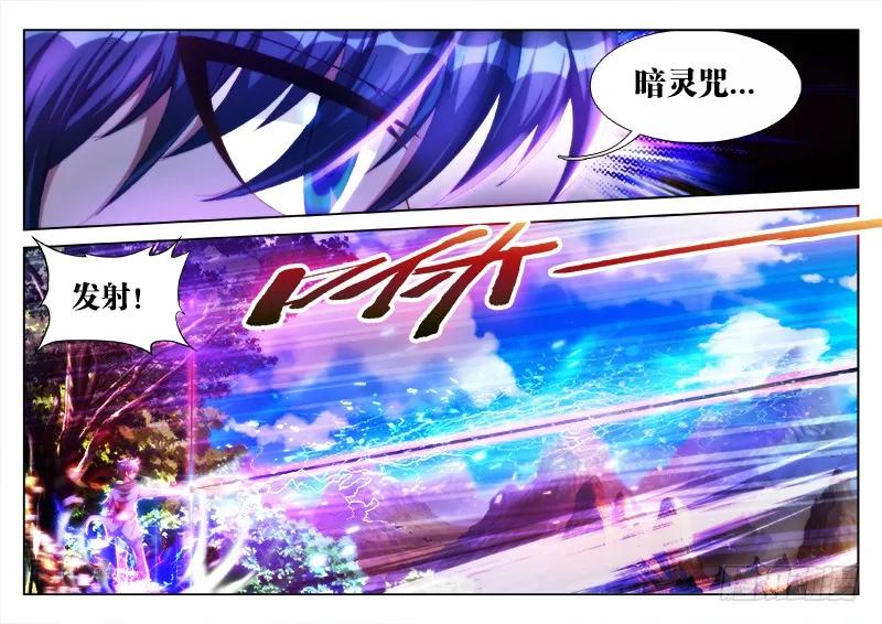 90、二次湮灭-我的天劫女友-刀瑞斯 x 包子山的熊小白（第6张）